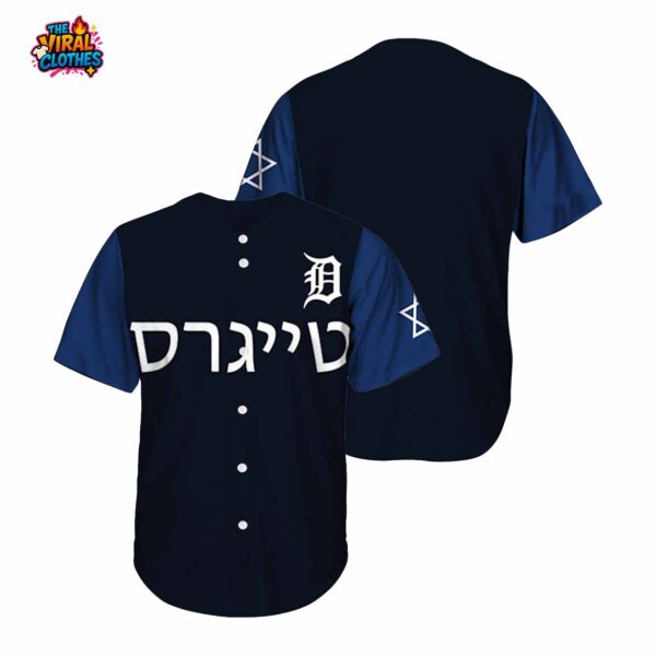 Tigers Jewish Heritage Night Jersey 2025 Giveaway