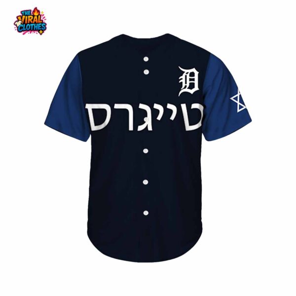 Tigers Jewish Heritage Night Jersey 2025 Giveaway